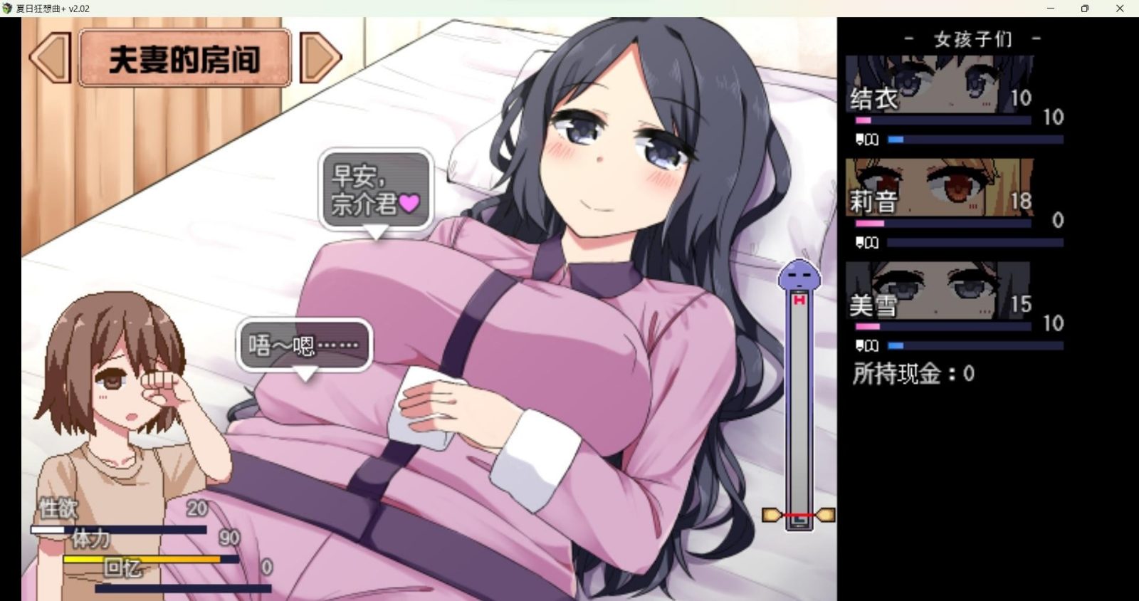 冬日狂想曲 攻略要点 资料图 8